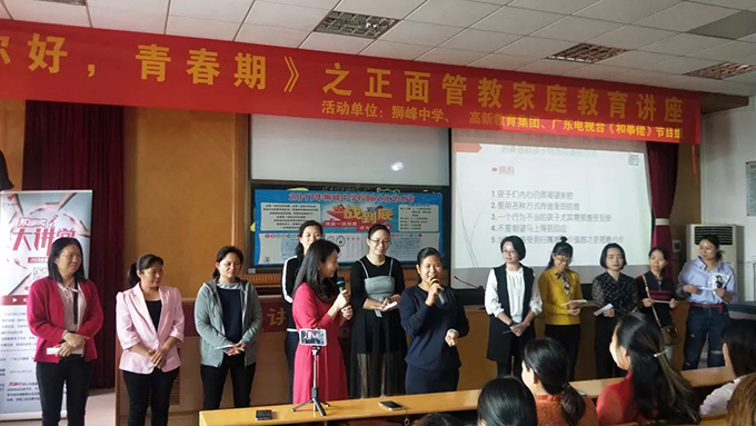 《你好，青春期》講座