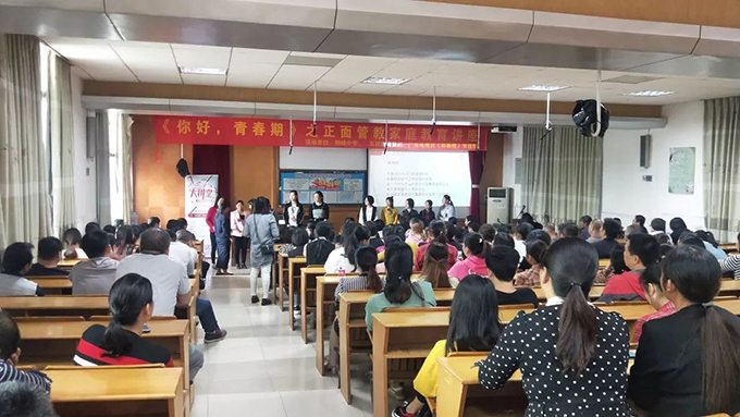 《你好，青春期》講座現(xiàn)場