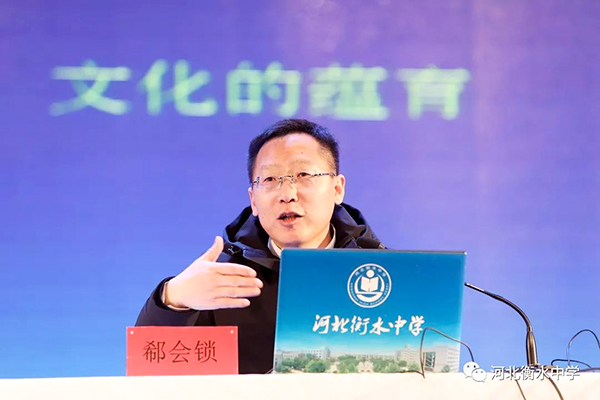 校長郗會(huì)鎖